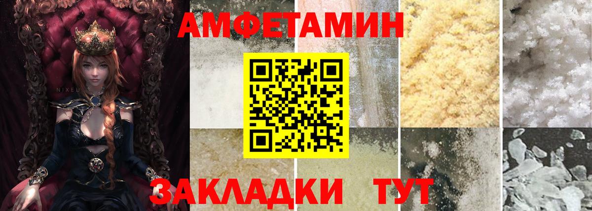 АМФ 97% Наро-Фоминск