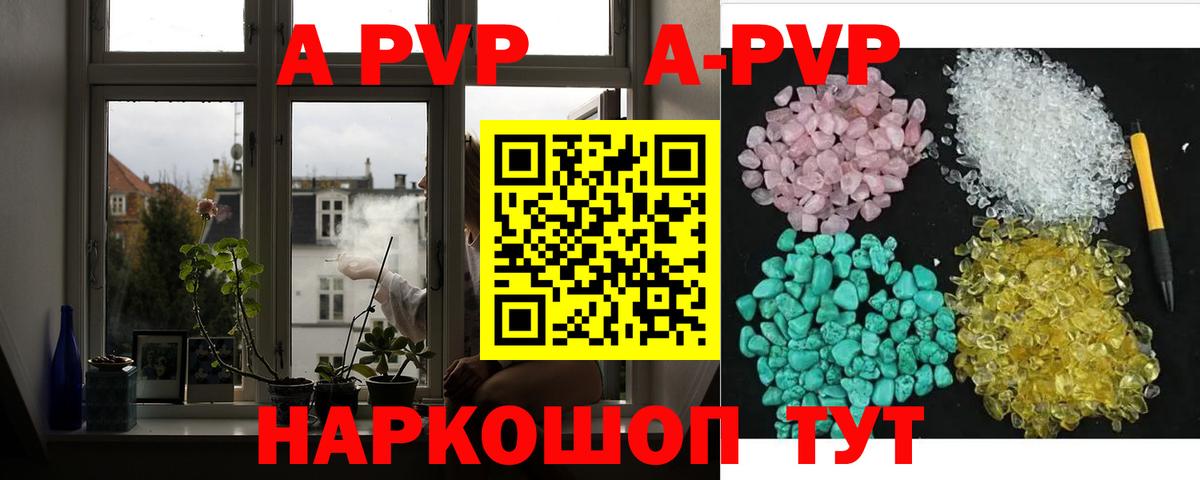 Alpha PVP мука  Вход с VPN  Alpha PVP СК КРИС  APVP  Наро-Фоминск  Alpha-PVP Crystall 