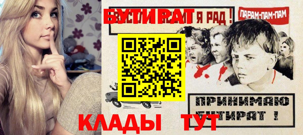 БУТИРАТ BDO Наро-Фоминск