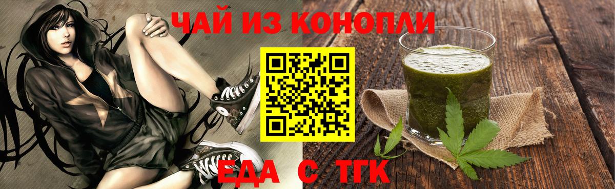 Печенье с ТГК марихуана Наро-Фоминск
