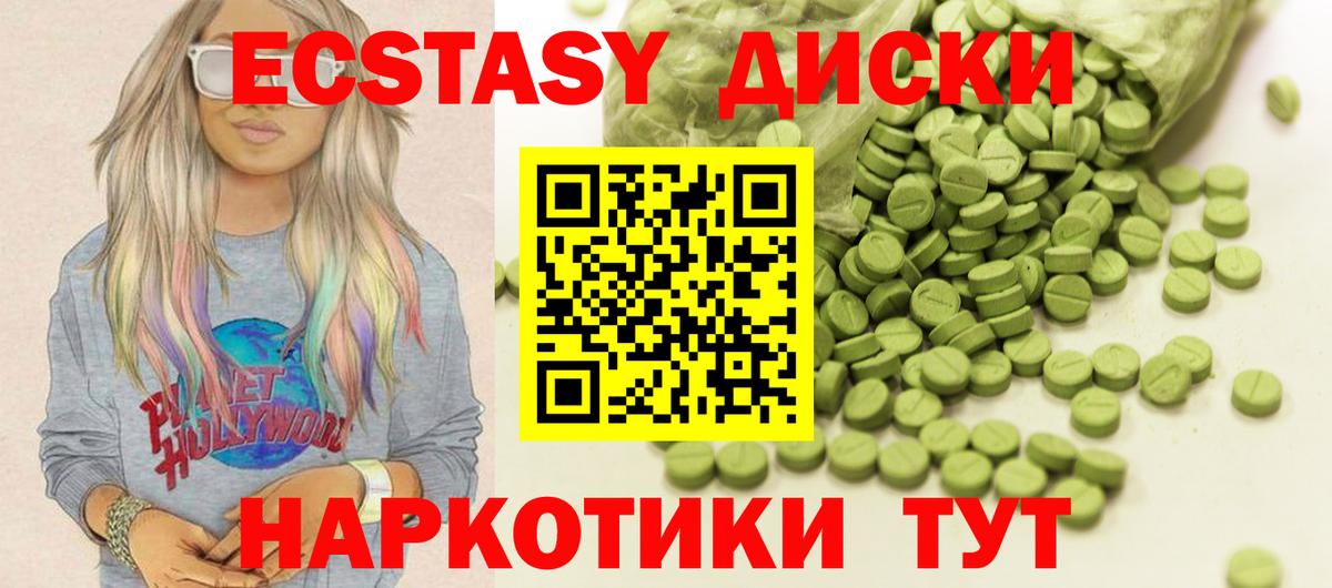 Наро-Фоминск  ЭКСТАЗИ 300 mg  Экстази  omg зеркало  Вход с VPN  Ecstasy 280 MDMA  наркотики 