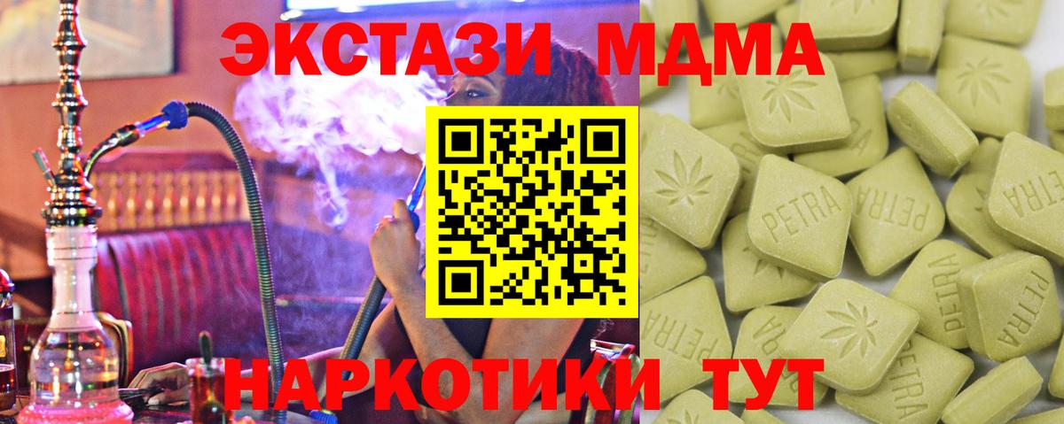 ЭКСТАЗИ VHQ Наро-Фоминск