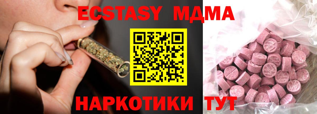 МЕФ Наро-Фоминск
