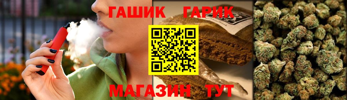 Наро-Фоминск  ГАШ Cannabis  Вход с VPN 