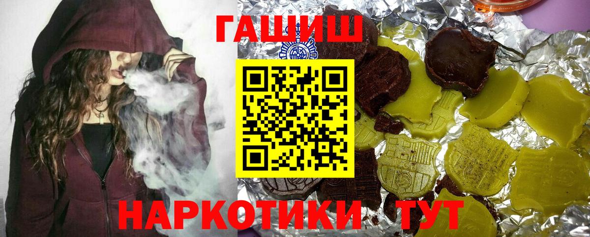 ГАШ гашик Наро-Фоминск