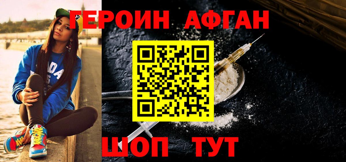 Наро-Фоминск  ГЕРОИН гречка  Вход с VPN 