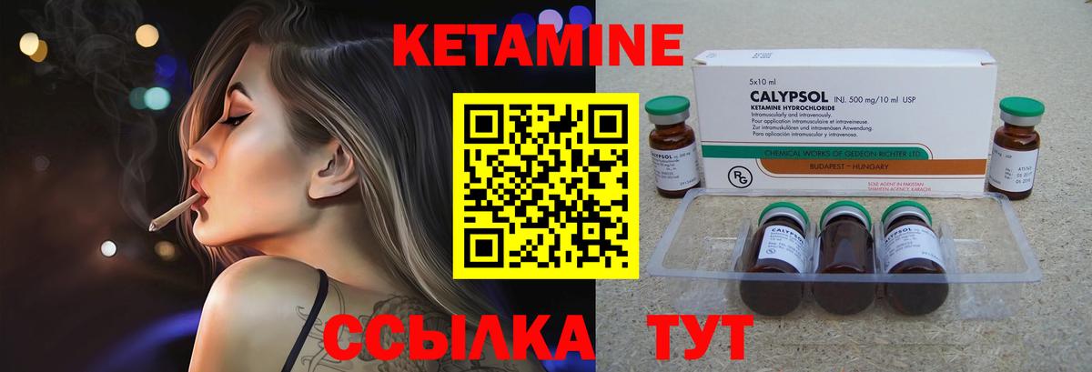 Кетамин ketamine  Вход с VPN  Наро-Фоминск 