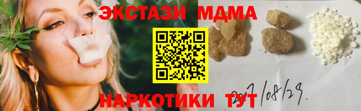 МДМА молли Наро-Фоминск